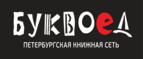 Скидка 30% на все книги издательства Литео - Борисовка